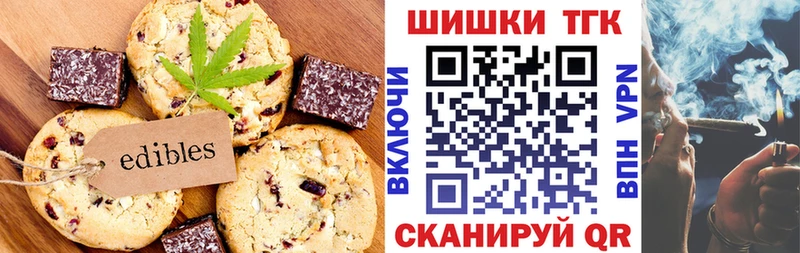 Canna-Cookies конопля  Шарья 