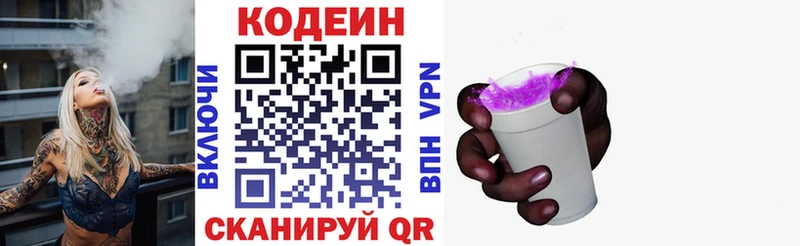 OMG сайт  Шарья  Кодеин Purple Drank 
