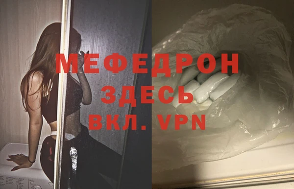 мефедрон Мегион